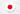 日本国旗小图标